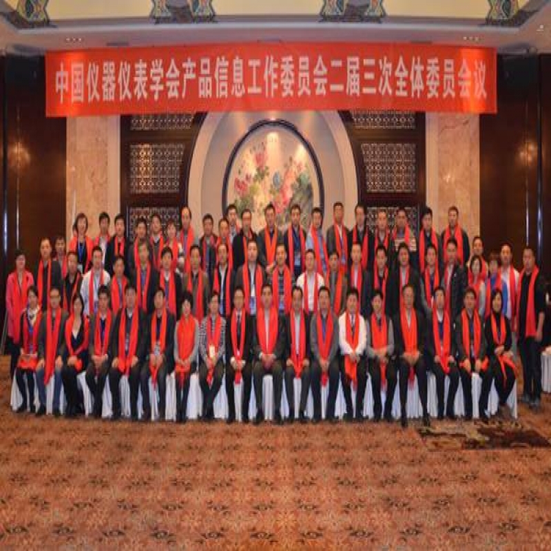 中國儀器儀表學(xué)會(huì)確定“2016年中國好儀表”zui終評(píng)選辦法